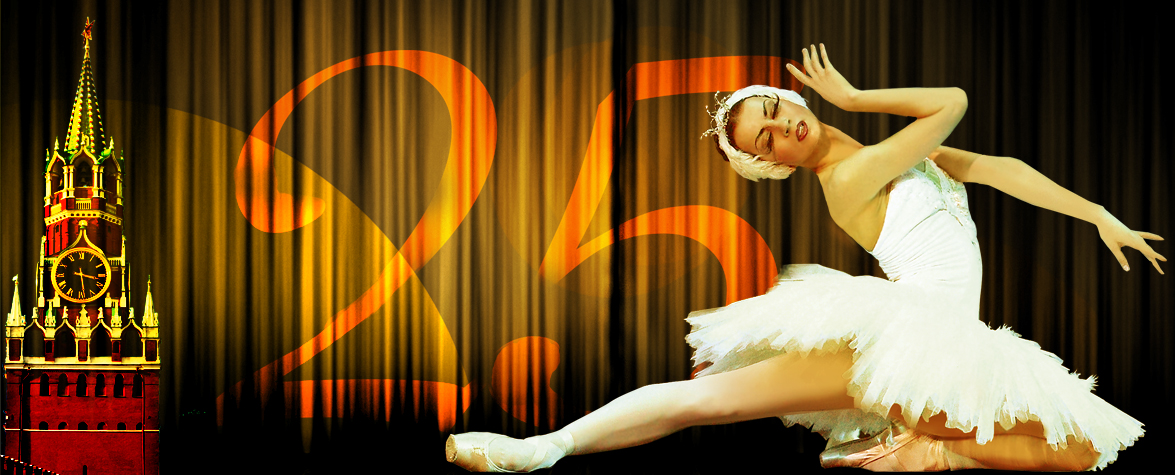 Концерт к 25-летию Кремлевского балета